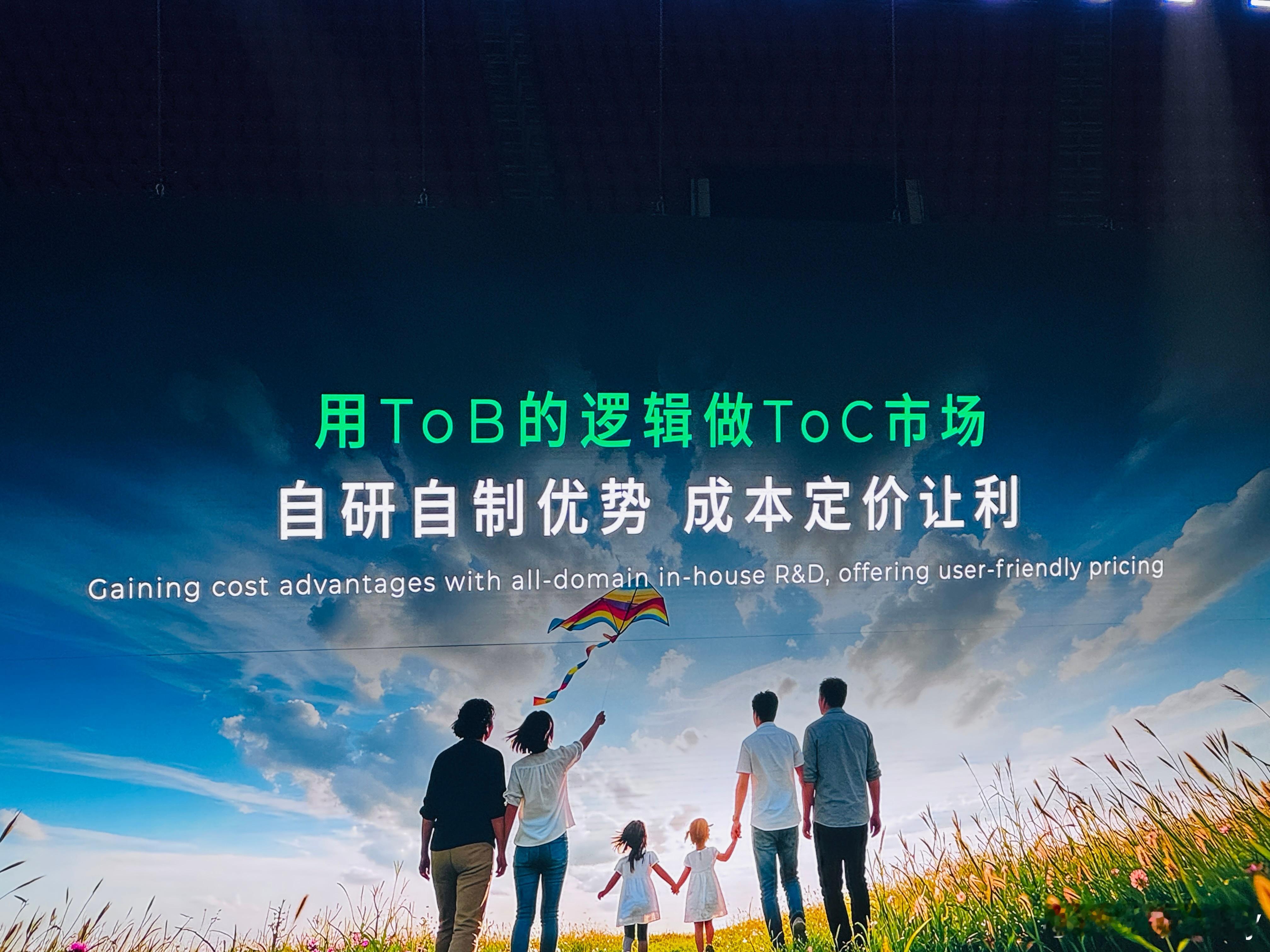 用To B的逻辑做To C市场，没有豪华版，只有高低配，零跑这种打法对消费者真有