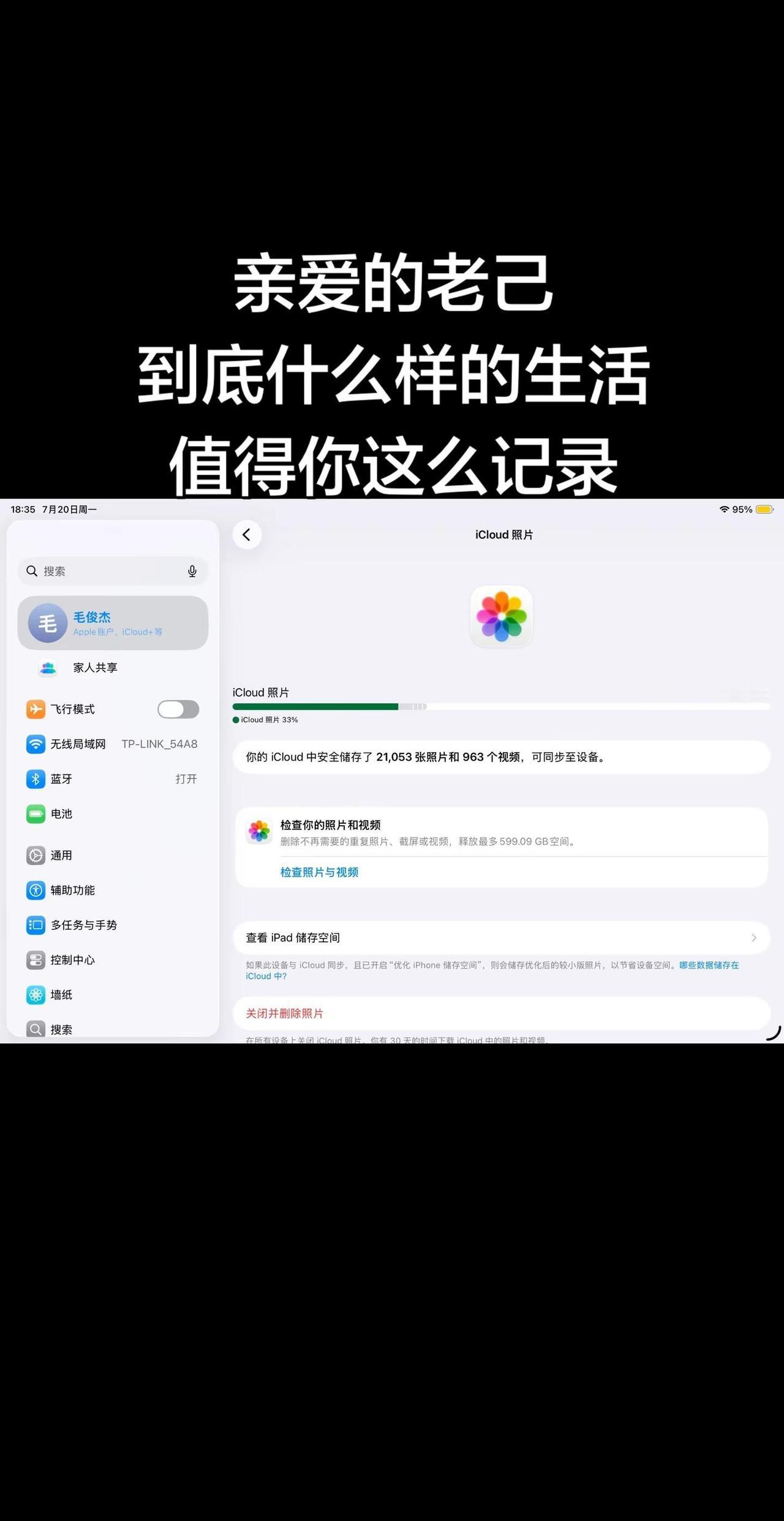 亲爱的老己（钱包），到底什么样的生活值得我这么记录？答案是：值不值得先放一边，反
