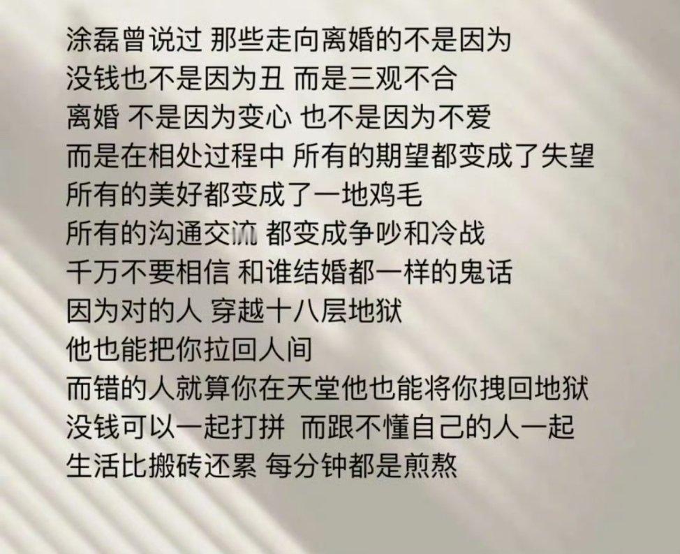 “拖垮婚姻的不是冲突而是内耗” ​ ​​​