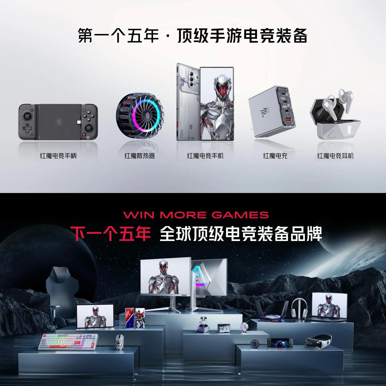 红魔5周年了
有了这么多代表性产品
在游戏玩家心中也奠定了自己的位置
有你喜欢的
