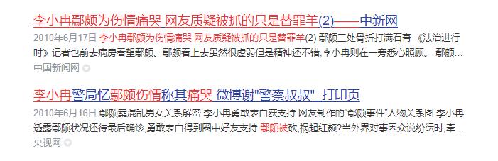 2010年，李小冉被前男友用艾滋针头抵住喉咙吓得她哭泣求饶，他放过了李小冉，转身