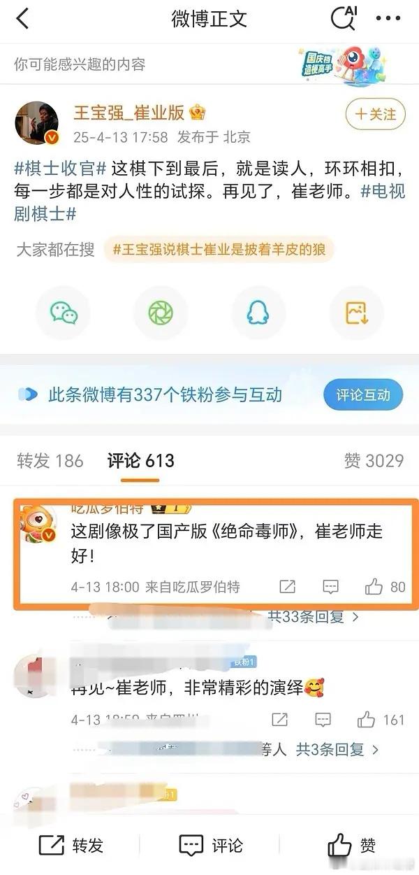 王宝强遇尴尬，罗伯特贴脸举动引关注，相关画面竟被删，此事引发诸多猜测与讨论。 ​
