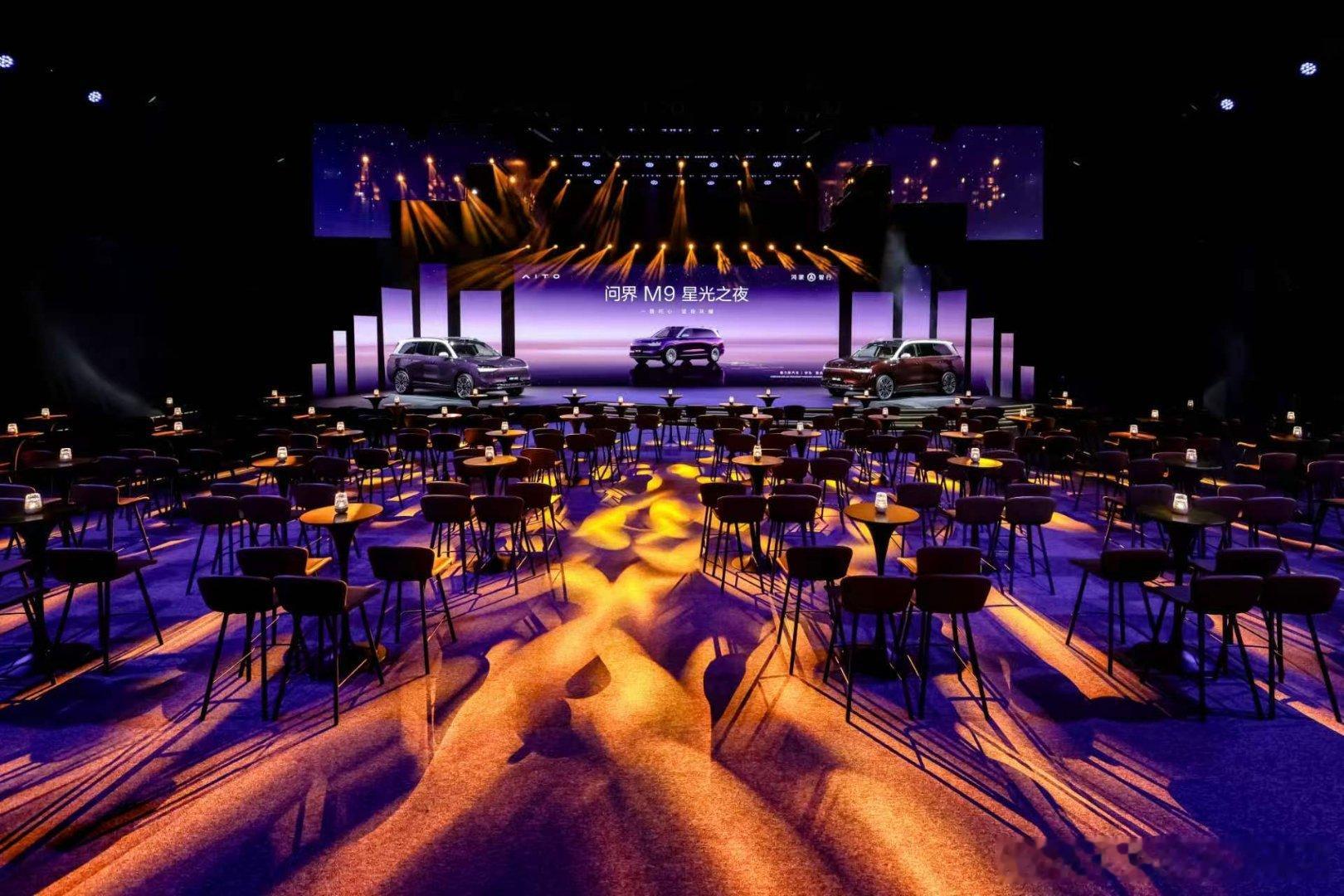 今天的阵容有点强大问界M9星光之夜阵容夯爆了