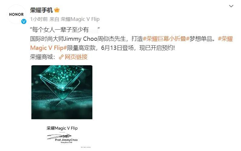 目前官方已经爆出这次的荣耀Magic V Flip小折叠屏有四款配色了，要说最好