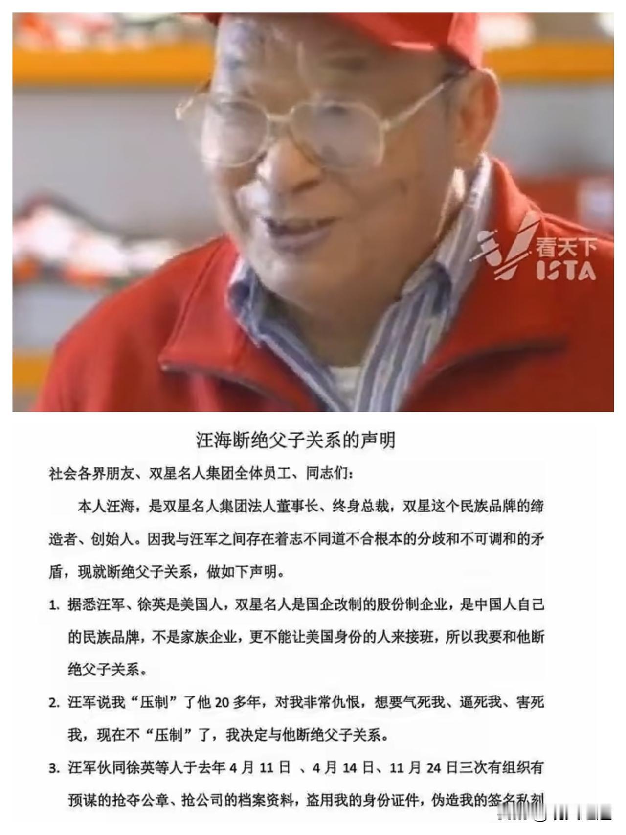 84岁老爷子挥泪斩亲情，不是心狠，是守住了民族品牌的底线！这事儿看着是豪门内斗，