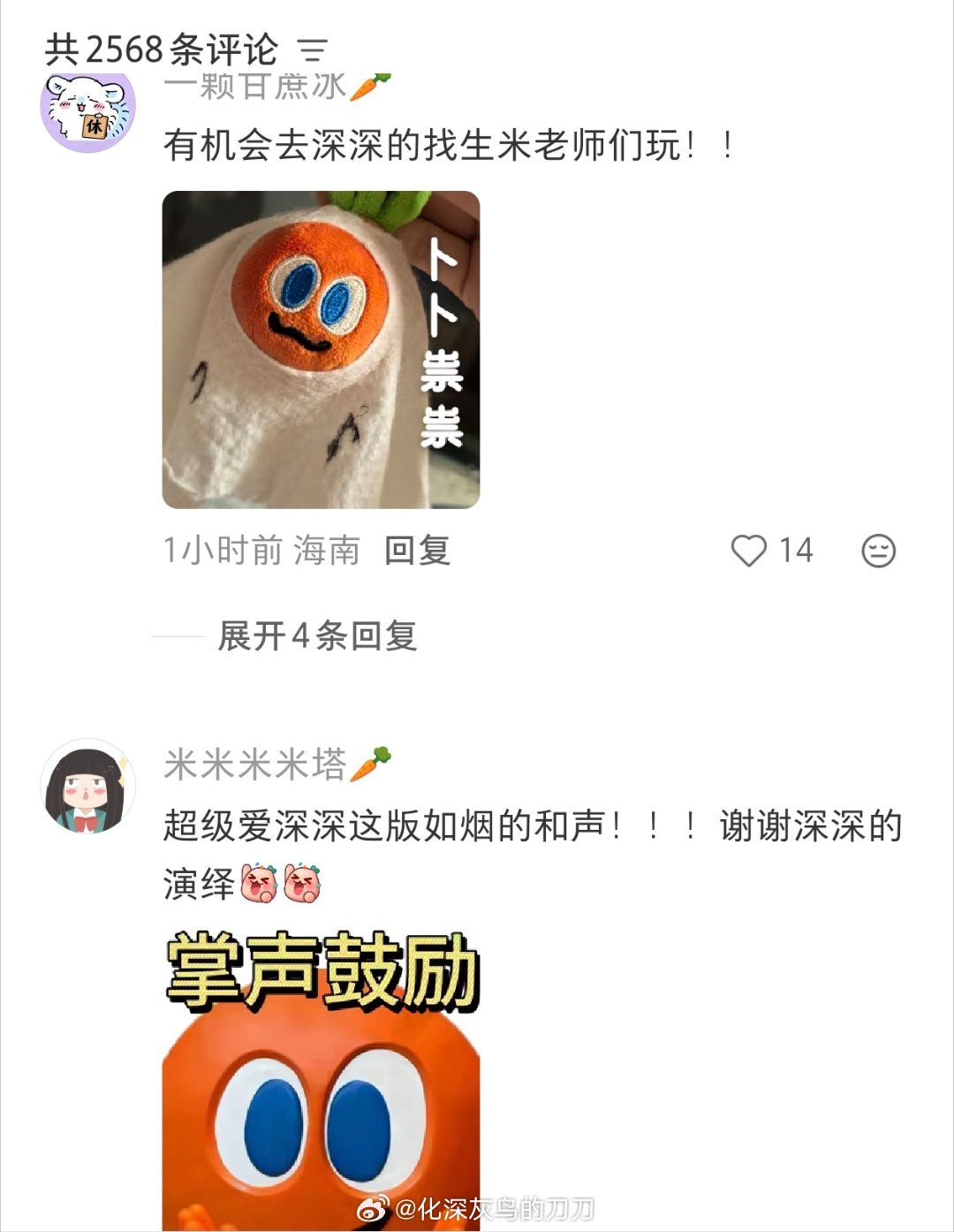 当小柿子在小红薯发布了嘉宾vlog后…坏消息：被🥕占领好消息：全是好评周深五月