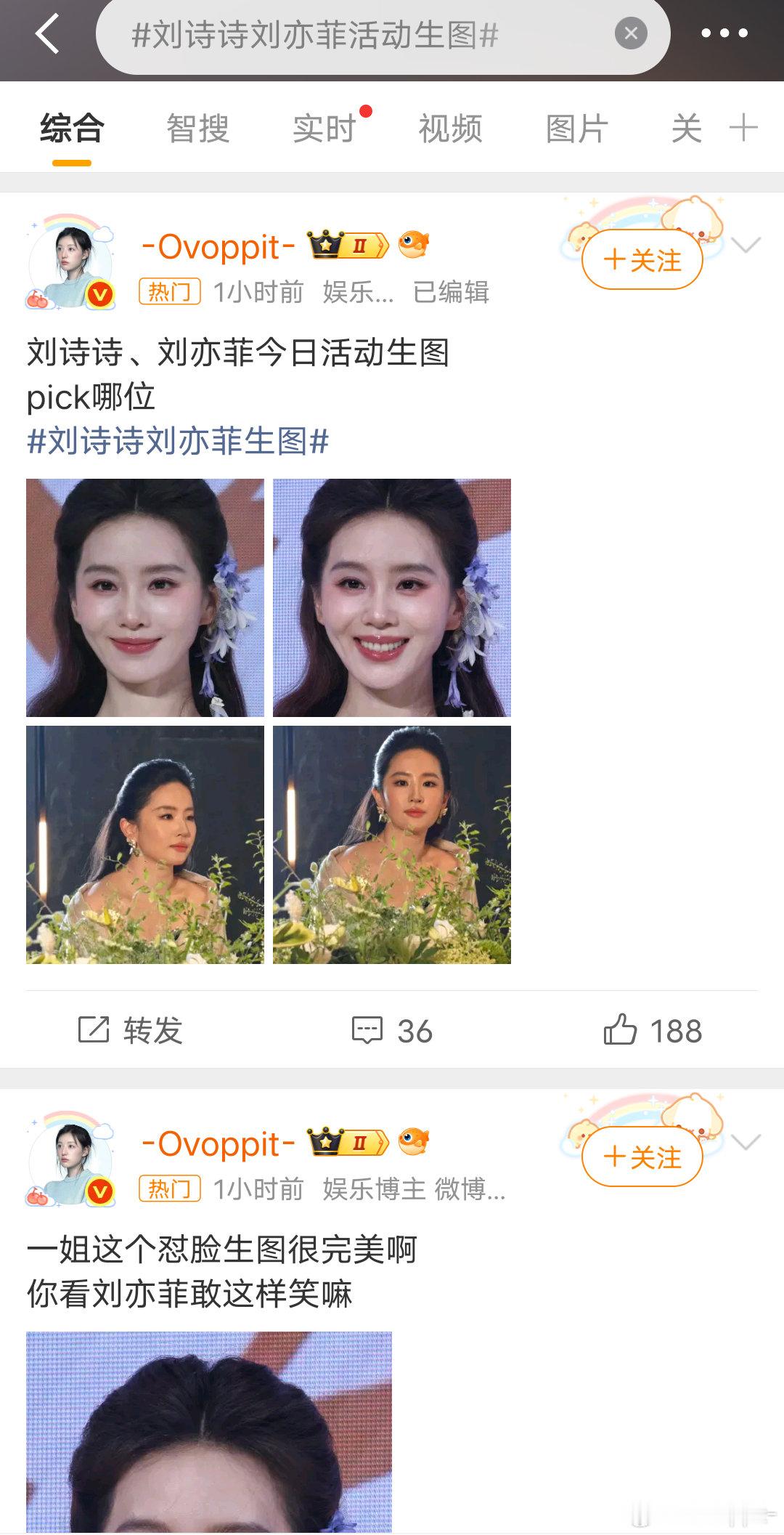 刘诗诗这两个都顶一下网页链接网页链接