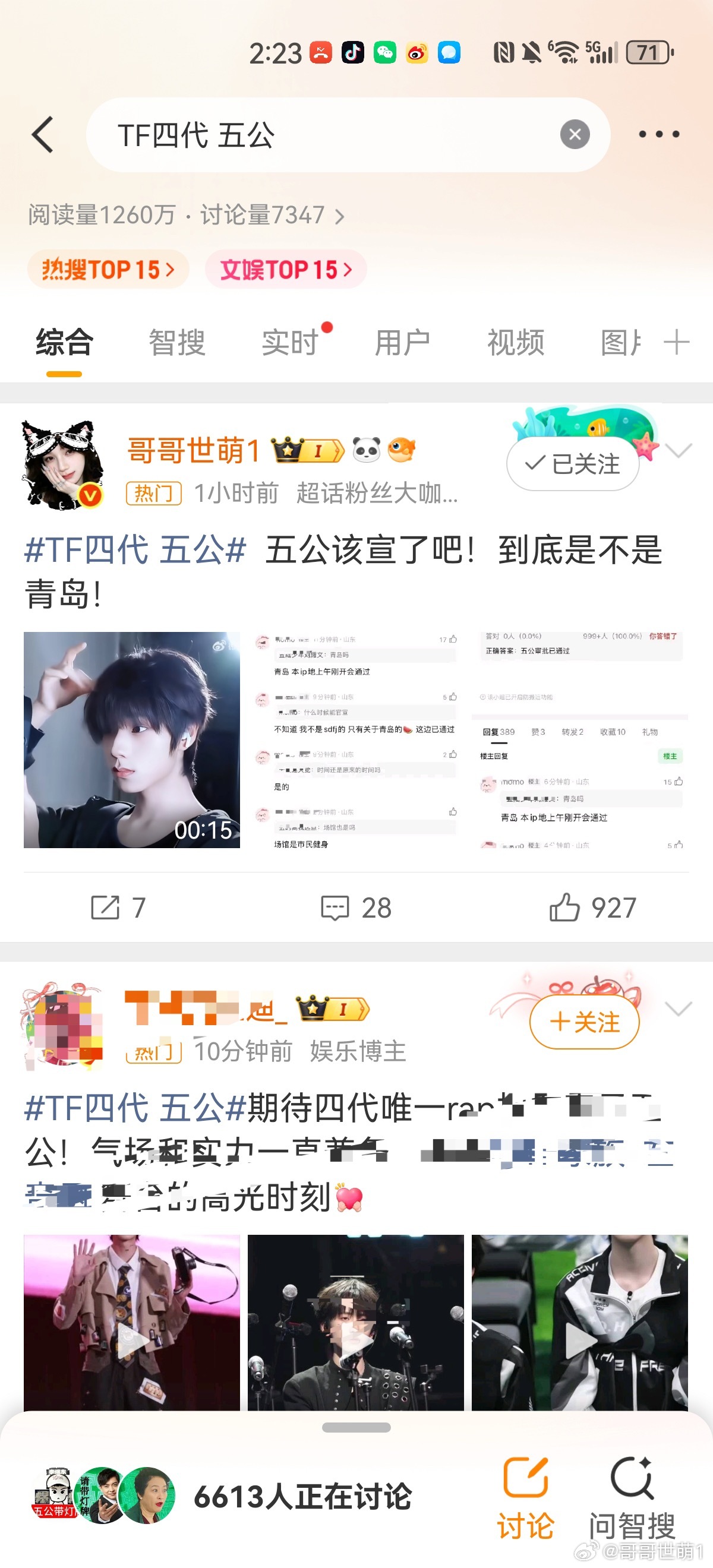 TF四代 五公  谁懂小🎺打开这个ct，热门第一个就刷到自己的爽感！管你是谁，