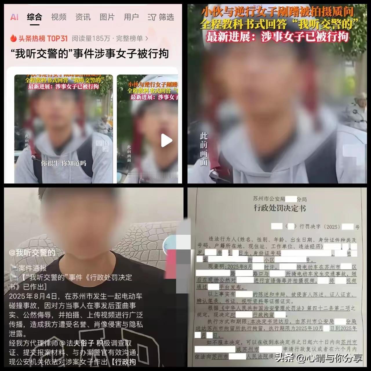 现在全网最后悔的，
应该就是这位“我听交警的”事件中的小仙女了吧，
明明是她的全