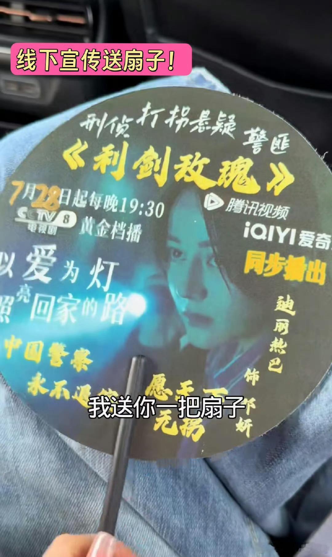 迪丽热巴角色热度来看热巴粉丝花式宣传利剑玫瑰…[心]其实我真心希望利剑玫瑰播的好