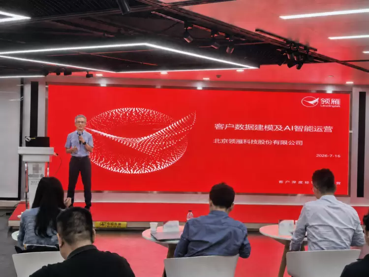 AI赋能银行客户经营，领雁科技助力国有大行提升智能运营能力
