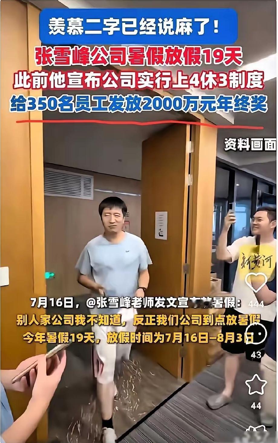 张雪峰被说踩红线，
网上炸开锅，
本以为是网红翻车大瓜，结果却挖出个意外“宝藏”