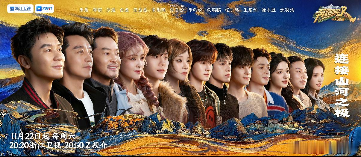 奔跑吧人真的越来越多了 