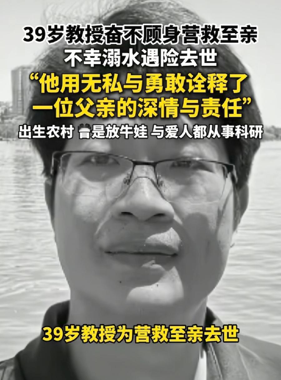 上海39岁父亲王晨辉救落水女儿溺亡。
浙江乐清34岁父亲救落水儿子溺亡。
五一假