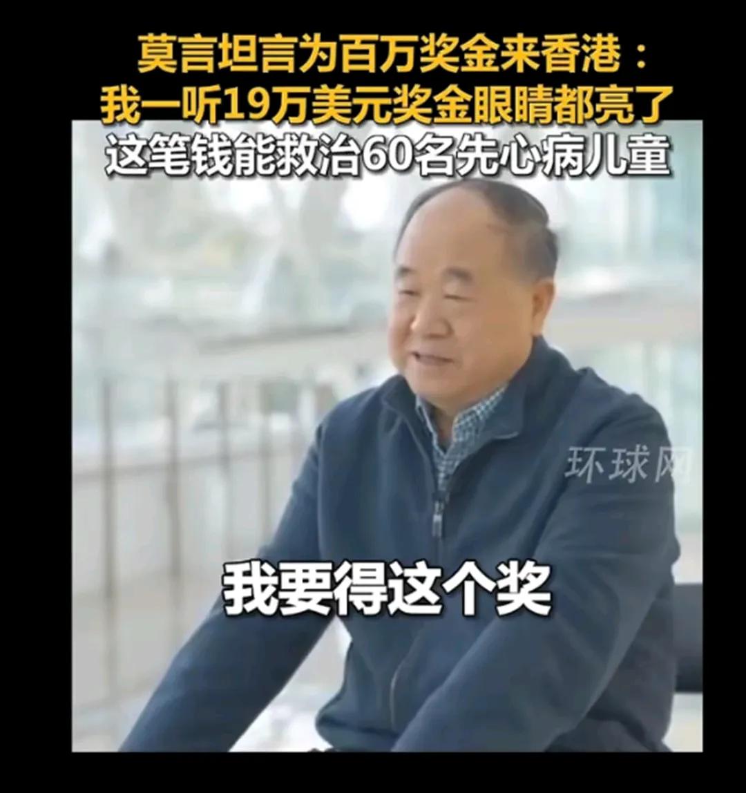 莫言捐出19万美元的奖金，还在被毛星火这样的喷子攻击，难道就没人管了吗？真的是喷