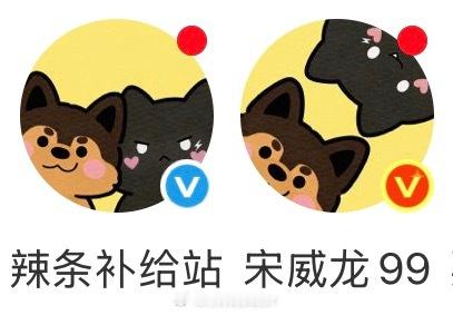 野狗骨头纯剧粉自发玩论坛体这个宋威龙怎么这么萌、啊啊啊啊我不行了、我们雷修远和陈