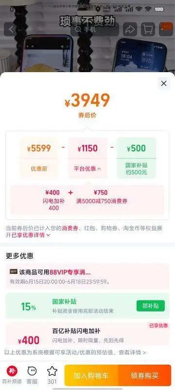 盼了好久，Magic8 Pro终于放出实在优惠，妥妥618最后一波福利！
今年实