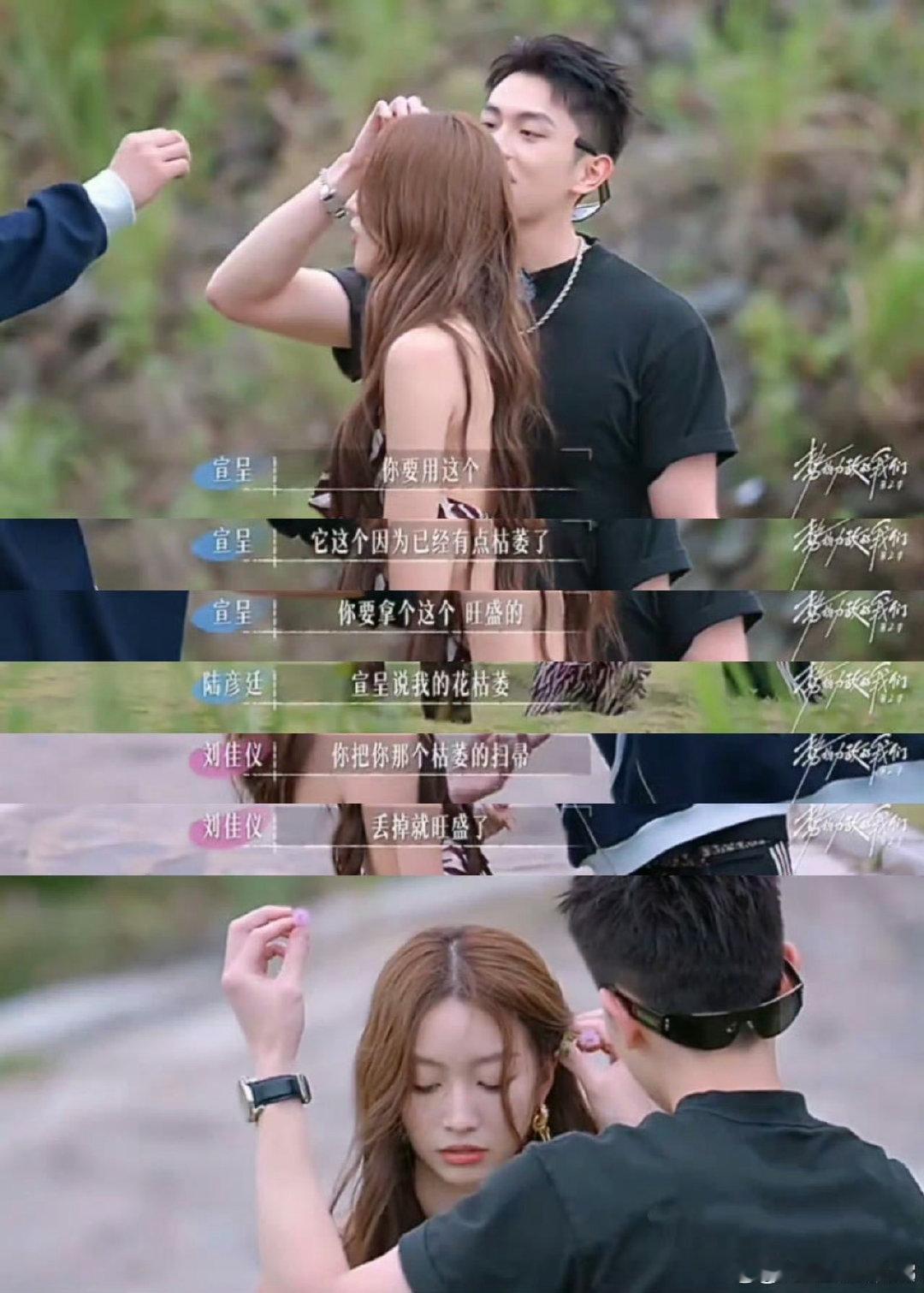 刘佳仪的理智是恋综最佳高光 恋综修罗场，俩男嘉宾为刘佳仪“大动干戈”，她冷静温柔