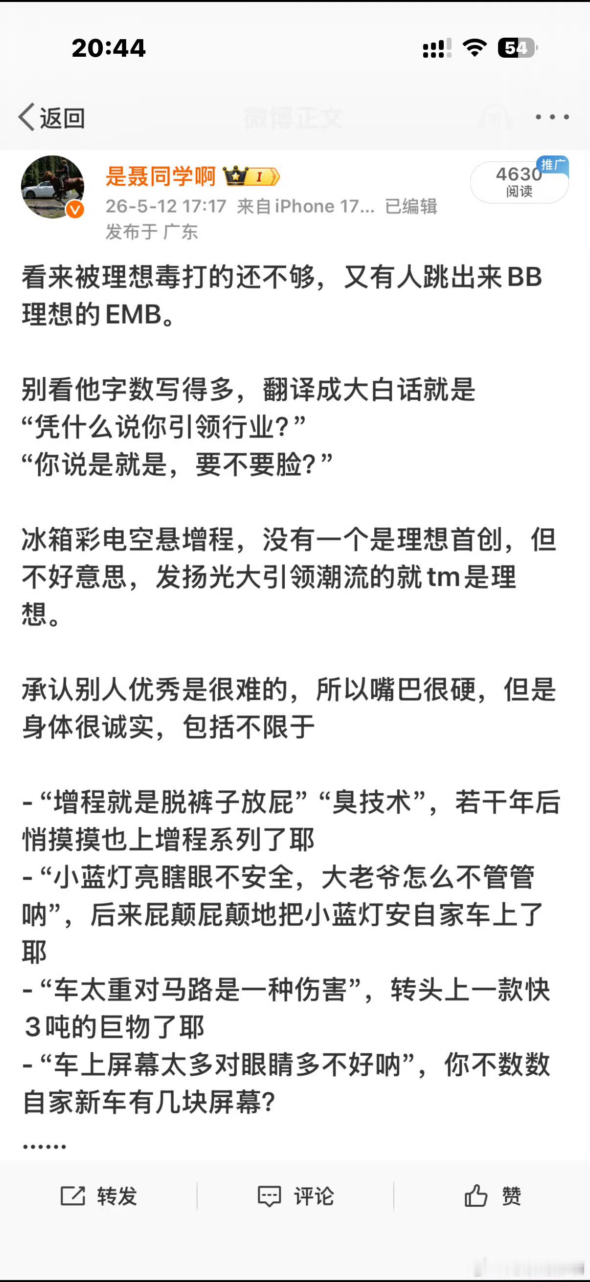 我聂哥竟说什么大实话，关键这条微博能被投诉下架也是离谱…就拿小蓝灯来说吧，初期有
