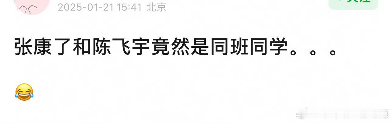 张康乐和陈飞宇竟然是同班同学…… 