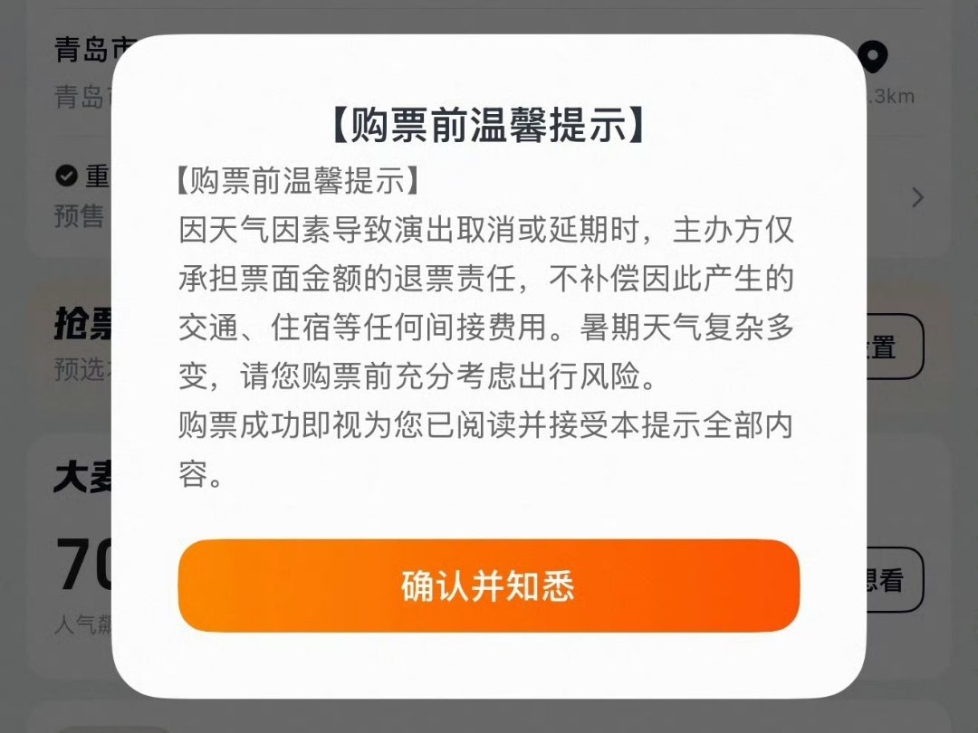 一看到这种文字我就ptsd了，青岛毕竟有前科在先