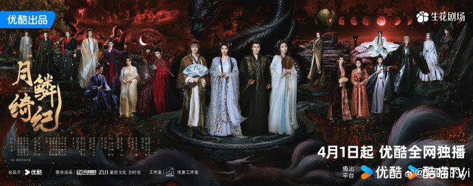 鞠婧祎发月鳞绮纪定档等了这么久终于定档！鞠婧祎的露芜衣每一帧都在勾人鞠婧祎说这一