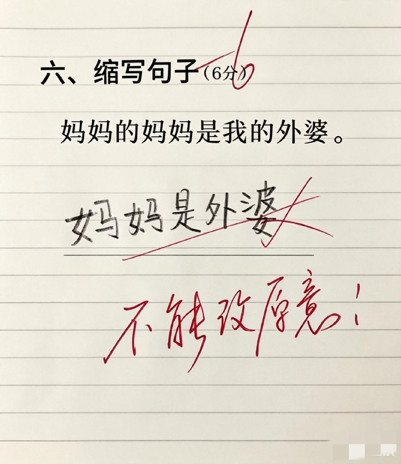 没文化，真可怕！愣是被一道小学语文缩句题难倒了！孩子做错！作为家长也看不懂！这句