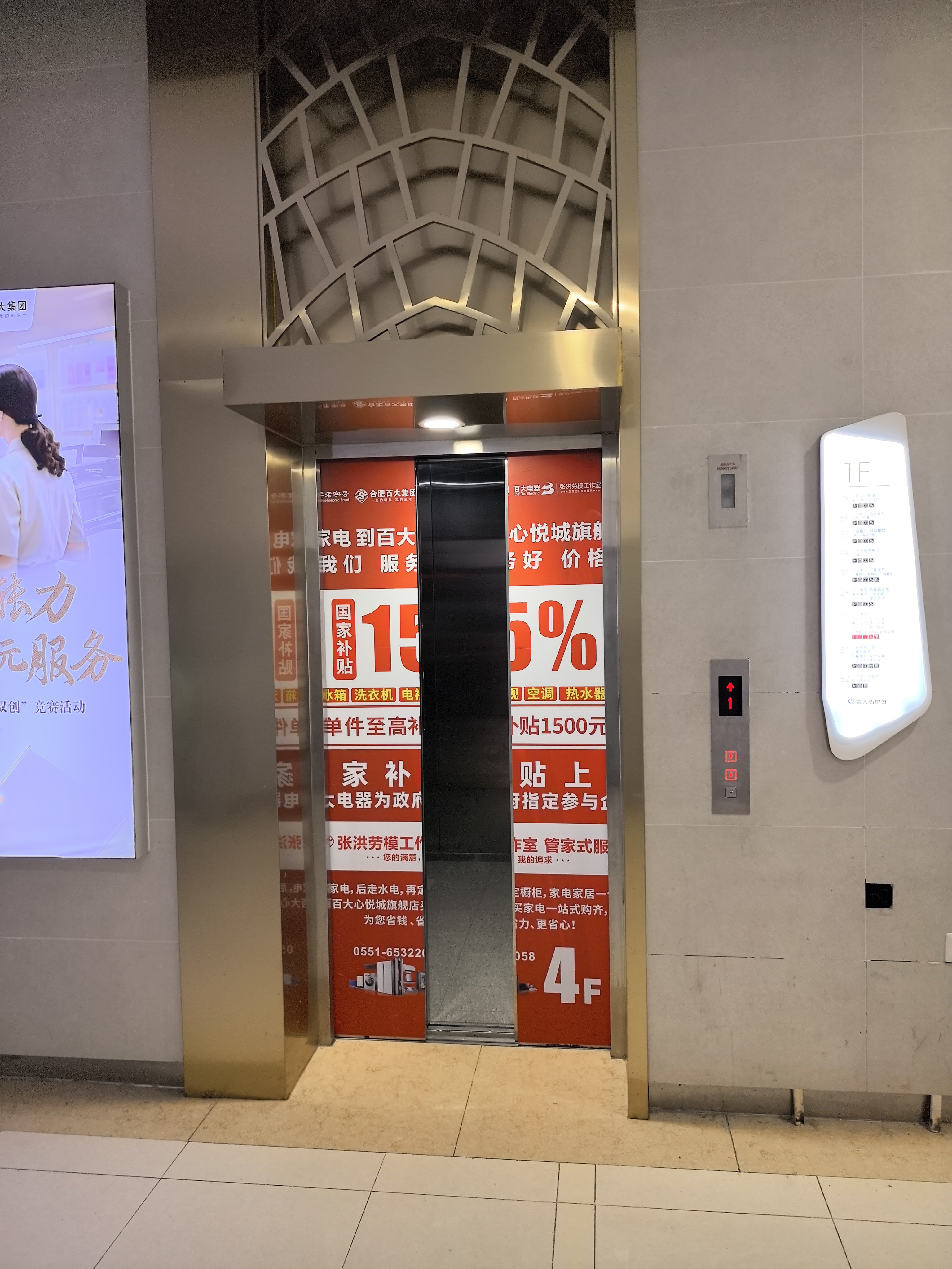 持续报警，百大心悦城电梯门卡住，关不上了 合肥