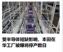 为什么其他品牌的汽车都不受影响，也没有听说特斯拉或者上汽受到半导体材料影响，为什