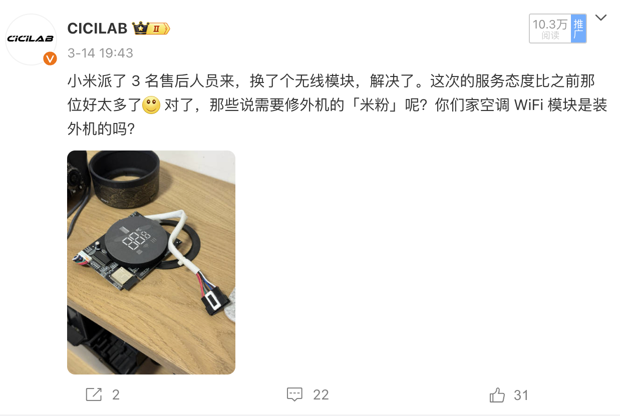 #你家空调用几年了# 小米空调（2 台长虹代工、1 台创维代工），2020 年购