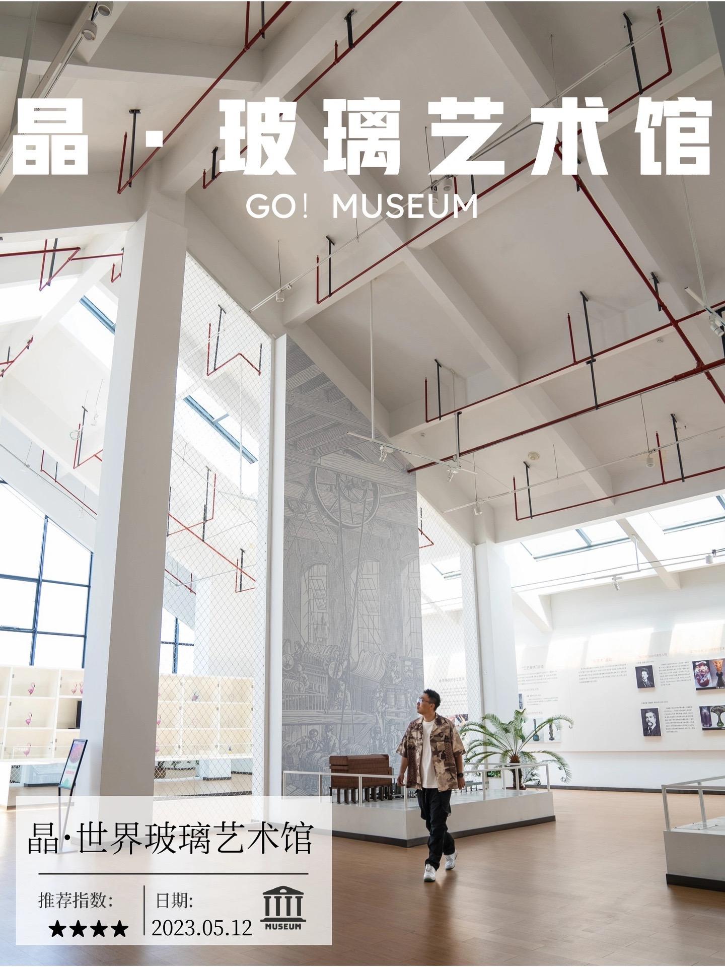 晶玻璃艺术馆｜探索光影的奇幻之旅。🎪位于宿迁市三台山国家森林公园南侧的这座艺术馆，真的是要用🤹🏻‍♂️奇幻与创意来形容！来了才知道，原来玻璃也能这么好玩！这个就是我们的晶玻璃艺术馆啦
⭐️推荐游玩路线：入口→玻璃群雕像→矿石展区→玻璃工艺品区→互动体验区→出口。
🗿玻璃群雕像：一进入艺术馆，首先会被一组震撼的玻璃群雕像所吸引。细长的玻璃灯管从屋顶垂挂下来，如同光与影的交响曲，让你瞬间被这种美轮美奂的视觉效果所震撼。
🪨矿石展区：这里展示了13块来自世界各地的珍贵矿石，形态各异，色彩斑斓，完美展现了