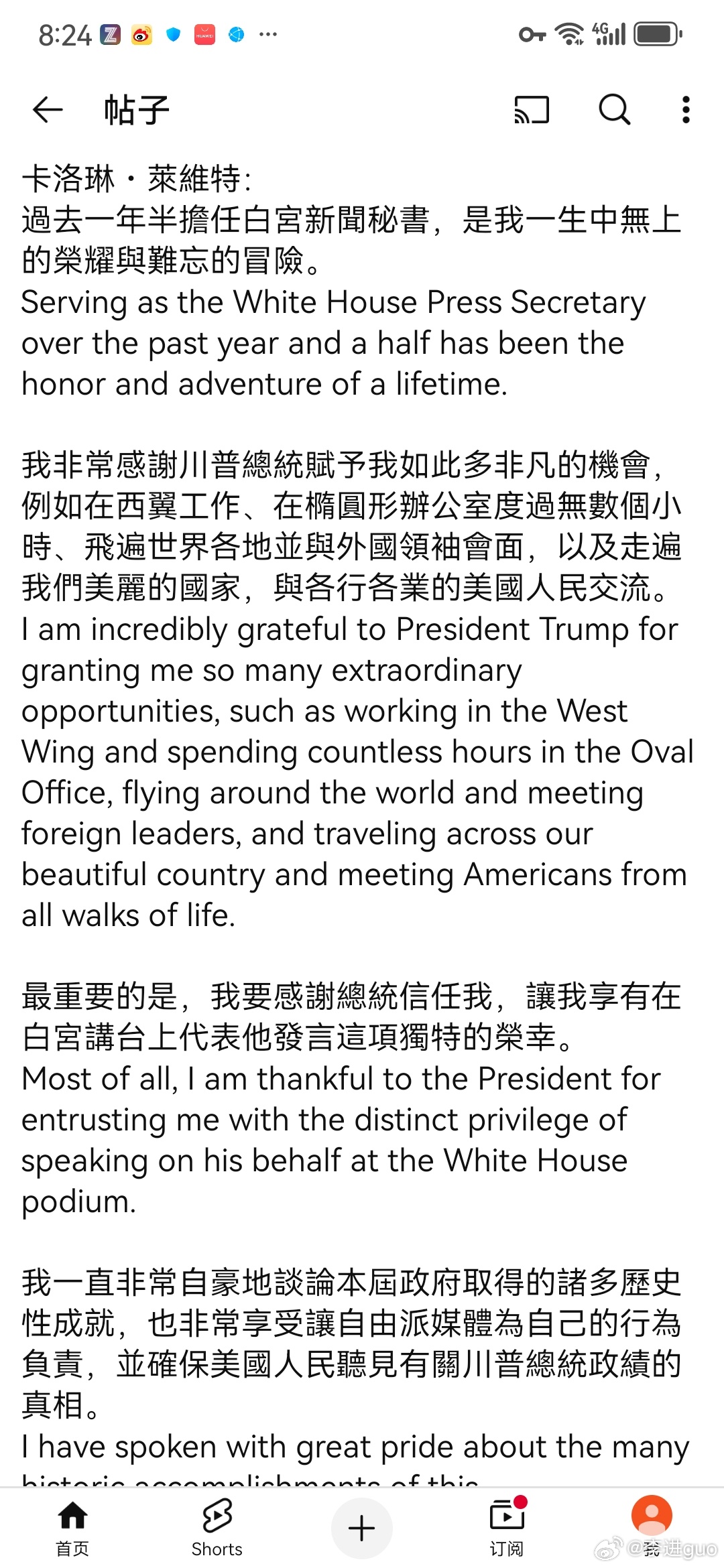 为回击“人饵”说，卡·莱维特写了长帖用浑身解数赞扬川子      其实人饵事件主