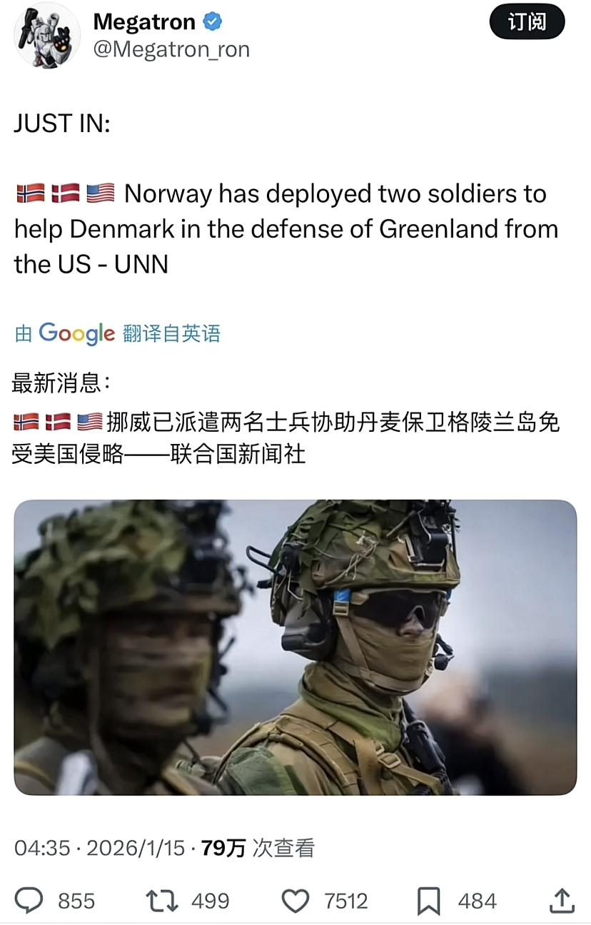 法国向格陵兰岛派出15人，德国向格陵兰岛派出13人，挪威向格陵兰岛派出两人，目的