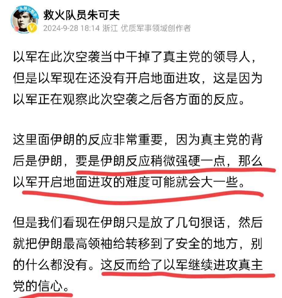 我三天前说的话开始应验了，在这件事情上只要伊朗表现出丝毫软弱，那么以军会毫不犹豫