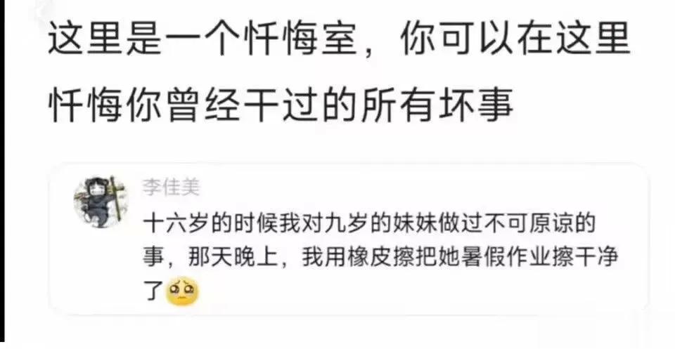 人神共愤！对自己妹妹做过的绝对不可饶恕的坏事…… ​​​