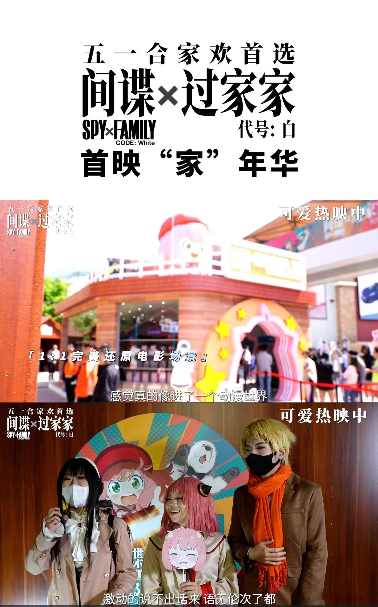 #间谍过家家口碑#   福杰一家虽然不是真正的亲人，但因为有爱，黄昏约尔给阿尼亚