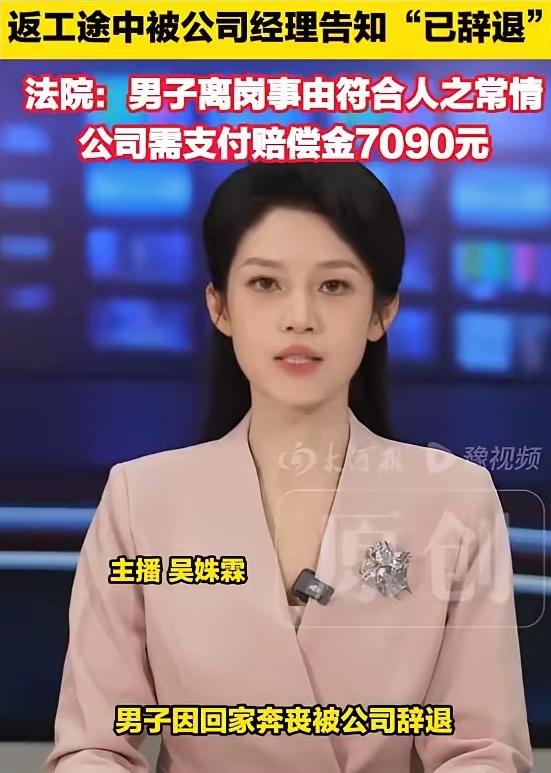 周扒皮都自愧不如！北京，一男子因亲哥哥病危，先后两次向公司请假奔丧均遭拒绝。男子