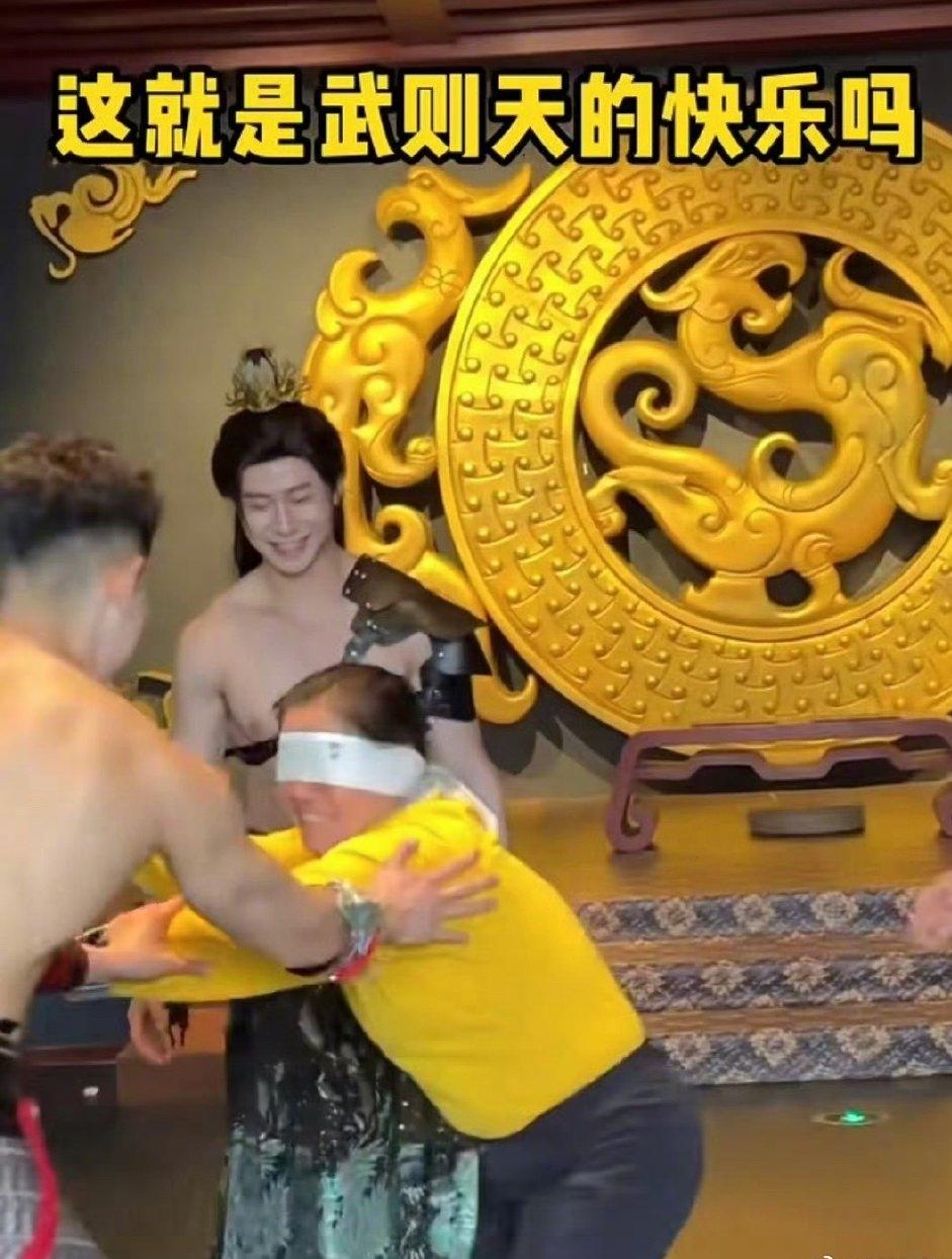 景区内，蒙眼女性和多个裸漏上身、秀出8块腹肌的好几个锦衣卫NPC深情拥抱，还配文