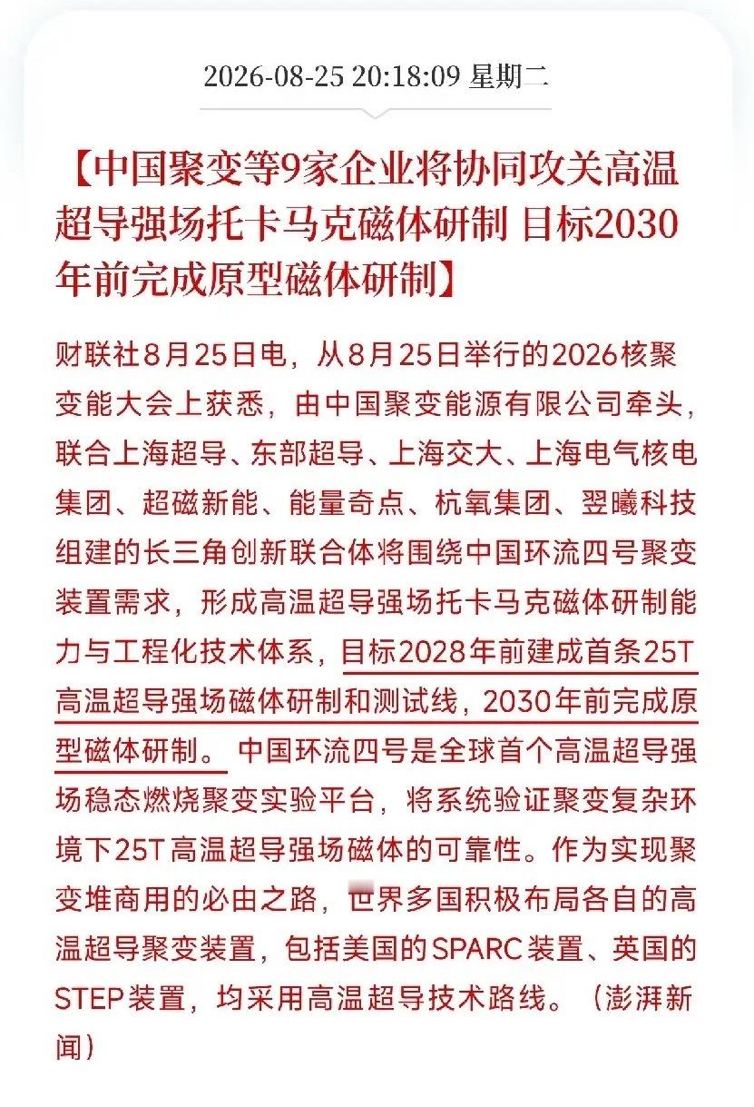 昨晚上8点多，一条消息弹出来，让市场从算力硬件、黄金股、创新药的轮动里抬起头不是