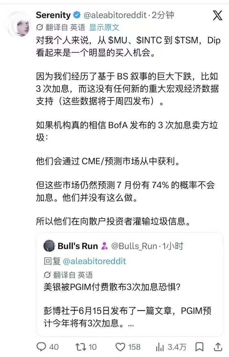 美联储加息3次金价或跌至3800又是小作文现在又有小作文说 昨天美银一大早解读三