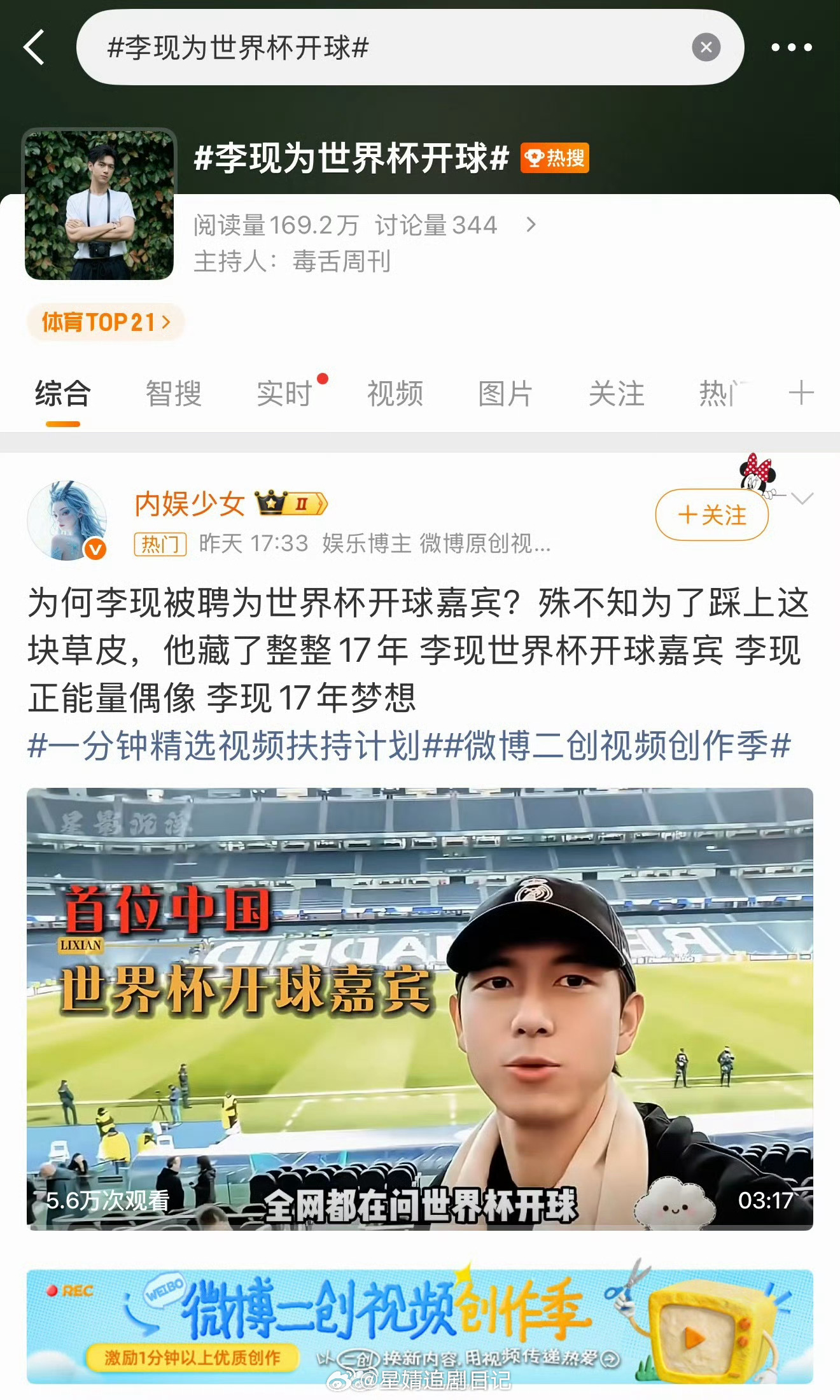 李现蛮神奇的，他除了播剧排面不行，其他活动搞得排场十足的样子，很能唬人。 