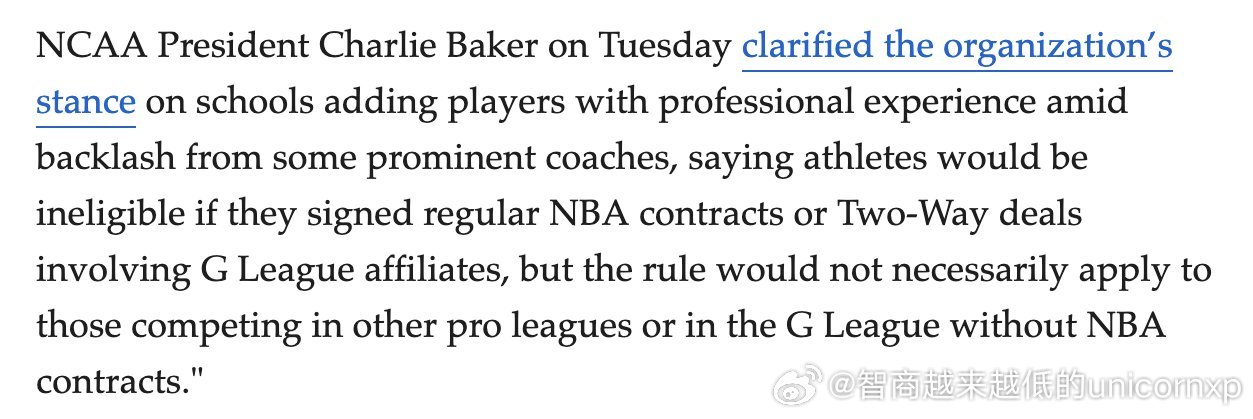 NCAA主席 Charlie Baker刚刚明确过的事，这才过了几个月又推翻了？