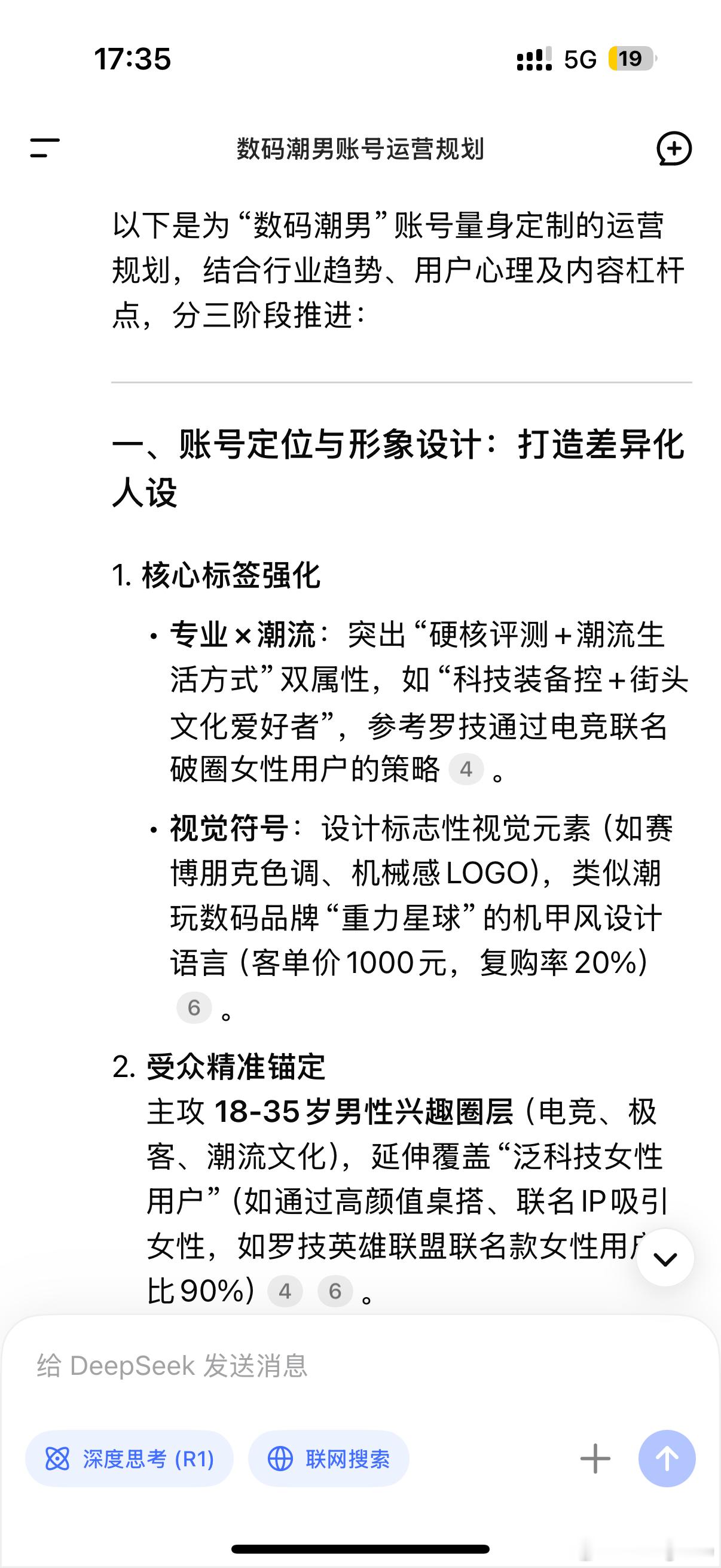 哪些国产AI走在世界前列毫无疑问 今年爆火的就是DeepSeek了吧好用又人性化