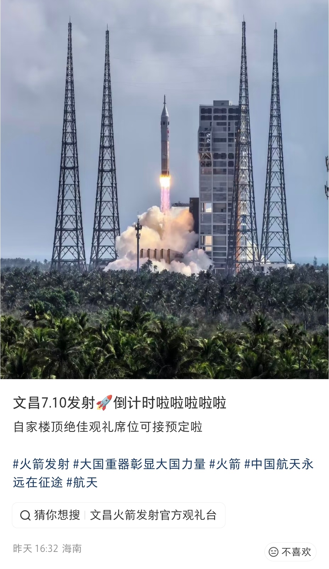 穿越了？ 