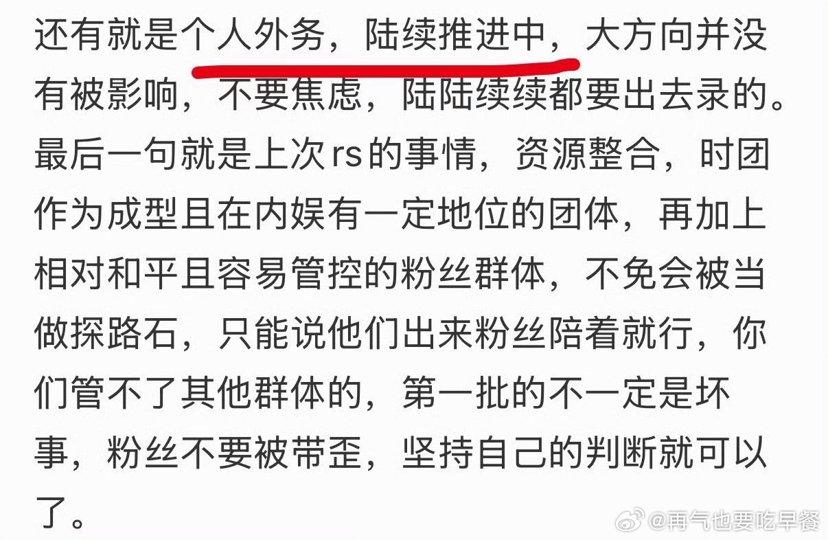 所以除了近期不能开团体演唱会对时代少年团没什么影响吧[思考][思考][思考][思