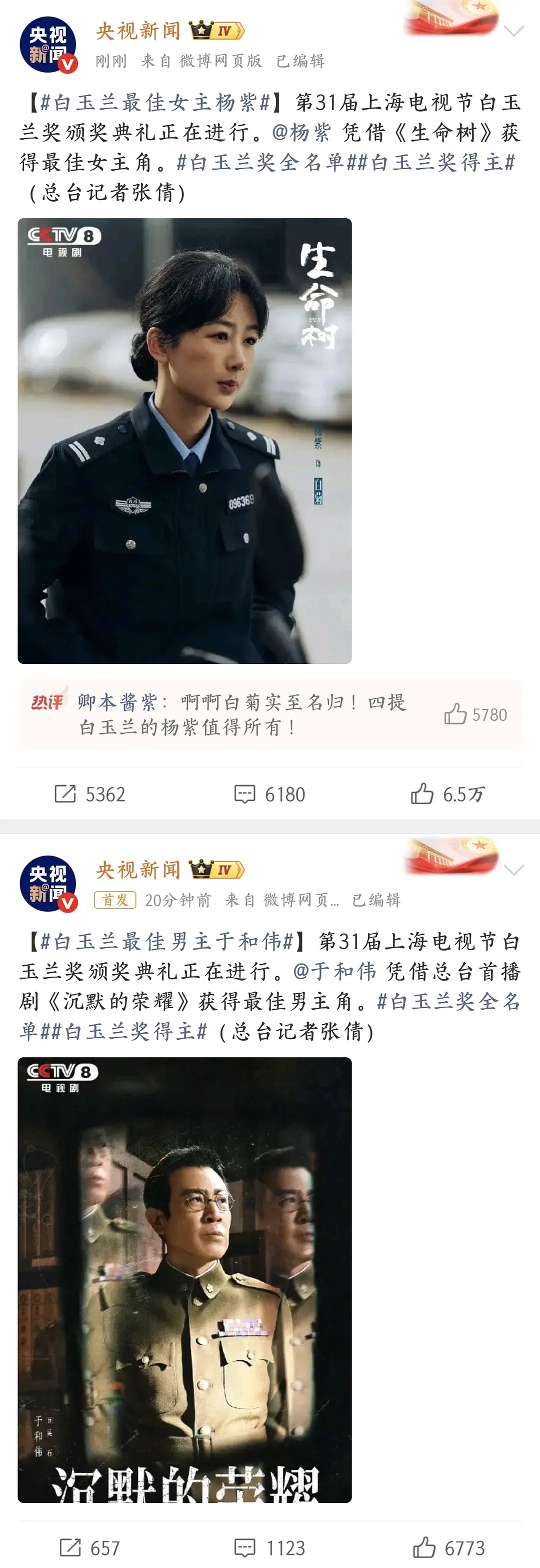 事实证明，在内娱依然是题材最大于和伟算意料之中 杨紫真是有点意料之外 