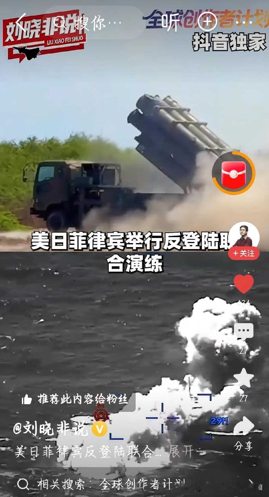 美日菲搞反登陆演练，说白了就是冲着我们国家来的
 
最近美日菲凑在一起搞反登陆联