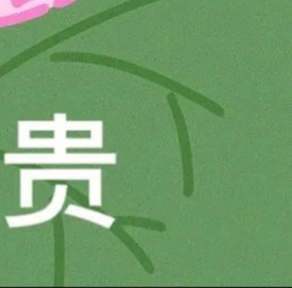 每日一善 ❤️阳光信用 新的一周，新的开始。善，是生活中的点滴温暖。一个微笑可以