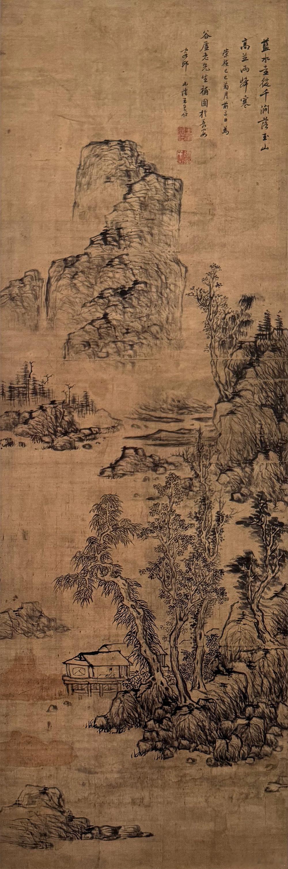 国史古风 【中华名画欣赏 《蓝水玉山图》（王思任）】       《蓝水玉山图》