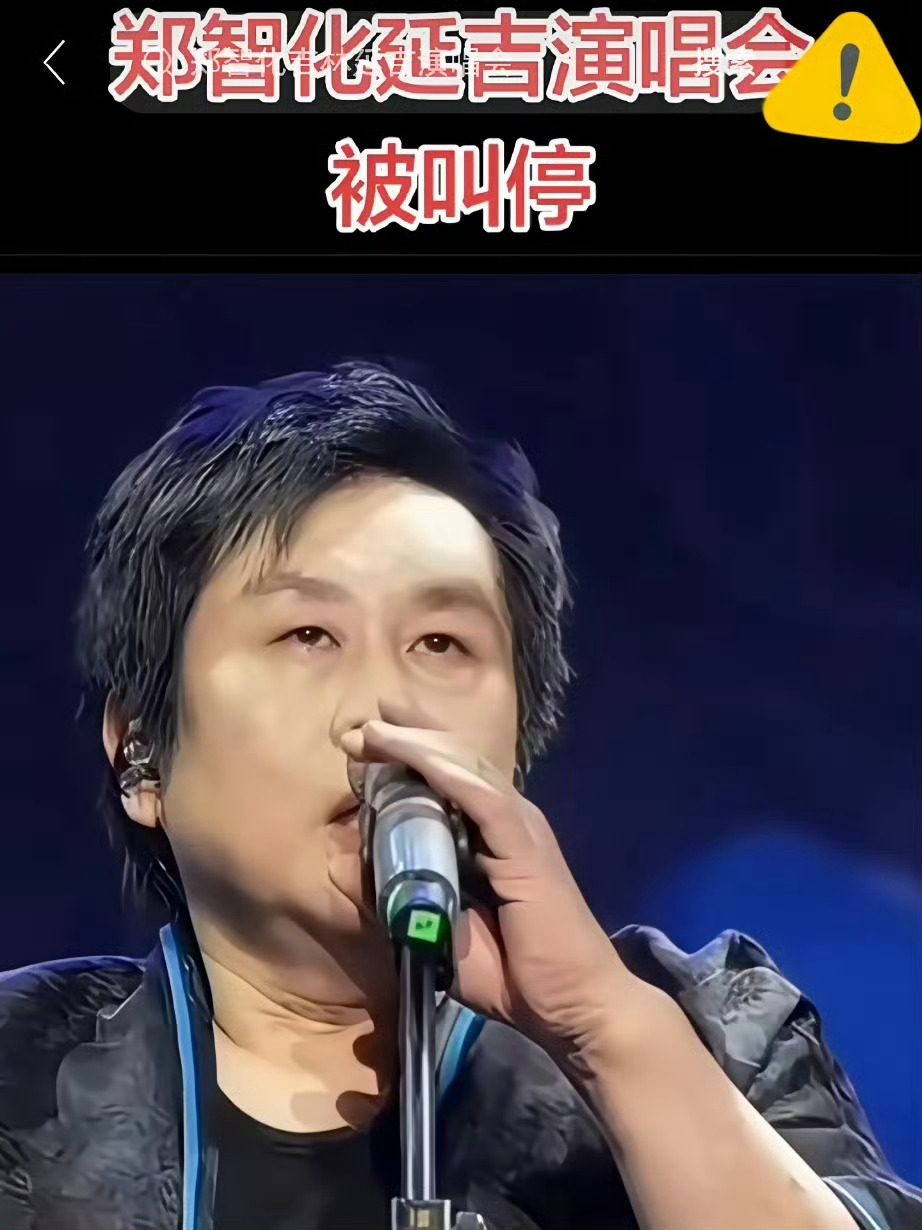 大快人心！残废郑智化原定于6月13日在延吉举行的演唱会已经取消，所有内地巡演也都